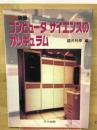bit別冊　コンピュータサイエンスカリキュラム
