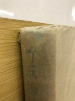 竹取物語の研究