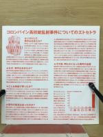 ボウリング　フォーコロンバイン