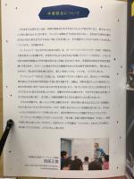 光とかげから生まれるかたち展　記録集