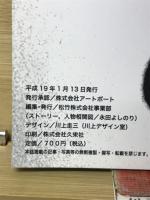 ラッキーナンバー7 　パンフレット