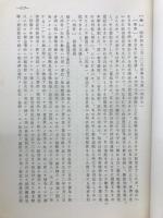 民法第二部判例教材　4