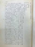 民法第二部判例教材　5