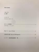 「ボストンに愛された印象派」展図録