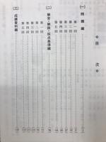 直前問題集東大国語 　合格を約束する論述答案指導
