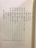新島襄の生涯