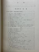 織物の図表による原価計算法