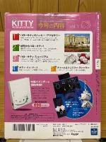 隔週刊「ハローキティ・アクセサリーコレクション」　創刊号