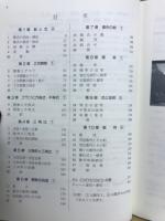 新制　チャート式基礎と演習数学Ⅰ+A 