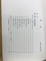 心理学と教育実践