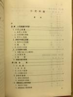小児栄養