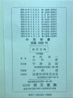 小児栄養