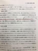 小児栄養