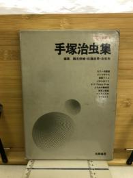現代漫画