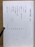 現代漫画