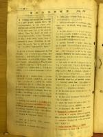 増進会旬報　8月下旬号　NO.16