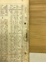 増進会旬報　8月下旬号　NO.16