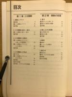 高等学校　数学1
