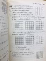 高等学校　数学1
