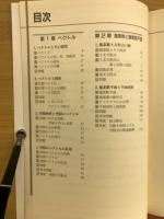 高等学校数学B