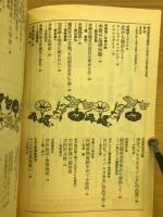歴史研究　第４１０号　木簡の謎