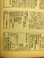 歴史研究　第４１０号　木簡の謎