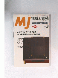 MJ　2004年3月号