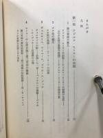 第三帝国の興亡 全5巻＋第三帝国の宣伝