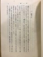 次郎物語