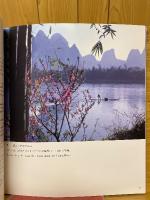 桂林山水