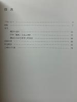 織部　ソノ器、ヘウケモノ也　第25回土岐市織部の日特別展　
