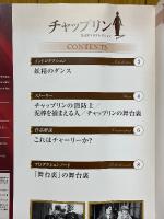 チャップリン 公式DVDコレクション　20・21