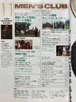 MEN'S CLUB 　メンズクラブ　1984年11月号　No.286　特集ツイード本格派