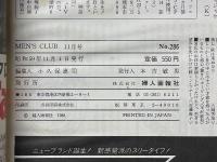 MEN'S CLUB 　メンズクラブ　1984年11月号　No.286　特集ツイード本格派