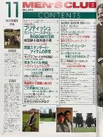 MEN'S CLUB　メンズクラブ　1986年11月号　No.310　やっぱりトラッドは英国に学ぶ