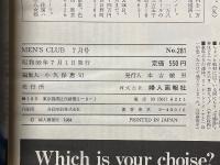 MEN'S CLUB　メンズクラブ　1984年7月号　No.281　特集ベイシックについて考える