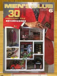 MEN'S CLUB　メンズクラブ　1984年6月号　No.280　創刊30周年記念特集号