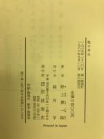 能の再生