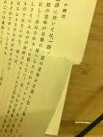 能の再生