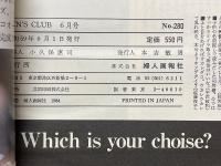 MEN'S CLUB　メンズクラブ　1984年6月号　No.280　創刊30周年記念特集号