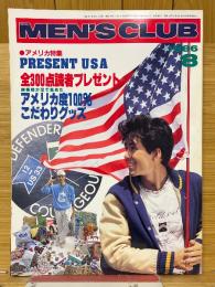 MEN'S CLUB　メンズクラブ　1986年8月号　No.307　特集プレゼントUSA