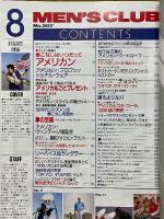 MEN'S CLUB　メンズクラブ　1986年8月号　No.307　特集プレゼントUSA