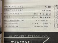 MEN'S CLUB　メンズクラブ　1986年6月号　No.305　特集・ストリート・トラッド