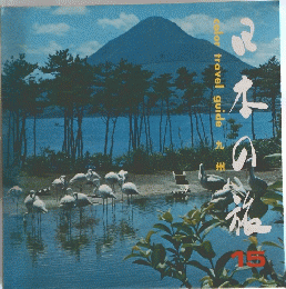 マなの和