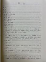 史跡平出遺跡　昭和61年度県営畑地帯総合土地改良事業桔梗ヶ原地区埋蔵文化財包蔵地発掘調査報告書