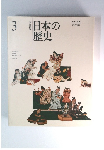 戦時輸送船団史」カバー欠 駒宮真七郎著 出版共同社 - 戦記