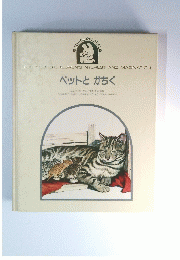 ペットとかちく