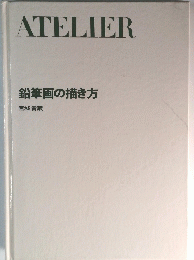 ATELIER