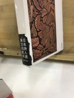 日本詩人選