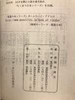 貝島太助の息子達と事業の継承